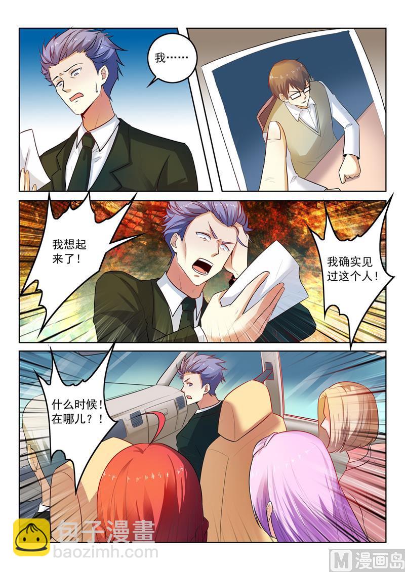 第296话  线索人物5