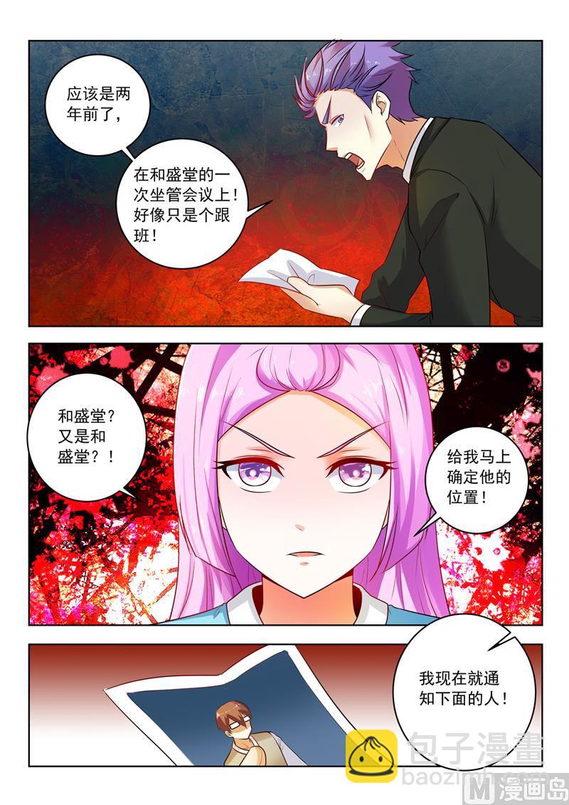 第296话  线索人物6