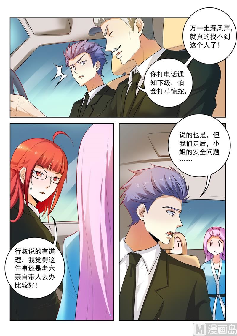 第296话  线索人物7