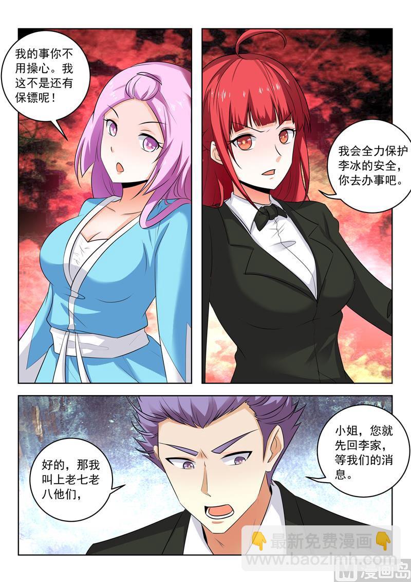 第296话  线索人物8