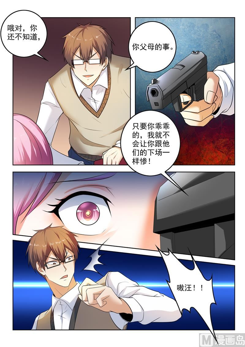 第298话  神秘高手2