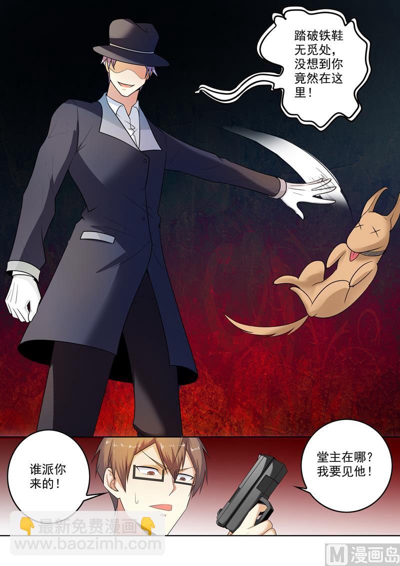 第298话  神秘高手5