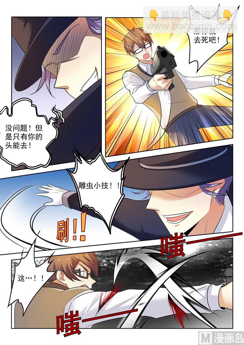 第298话  神秘高手6