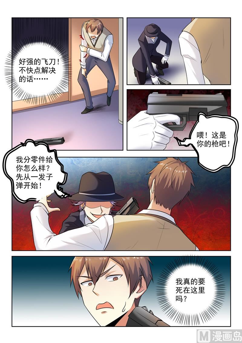 第298话  神秘高手8
