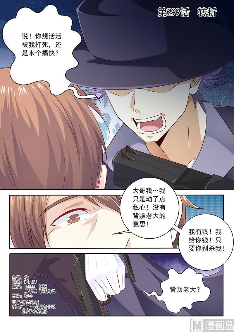 第299话  转折0