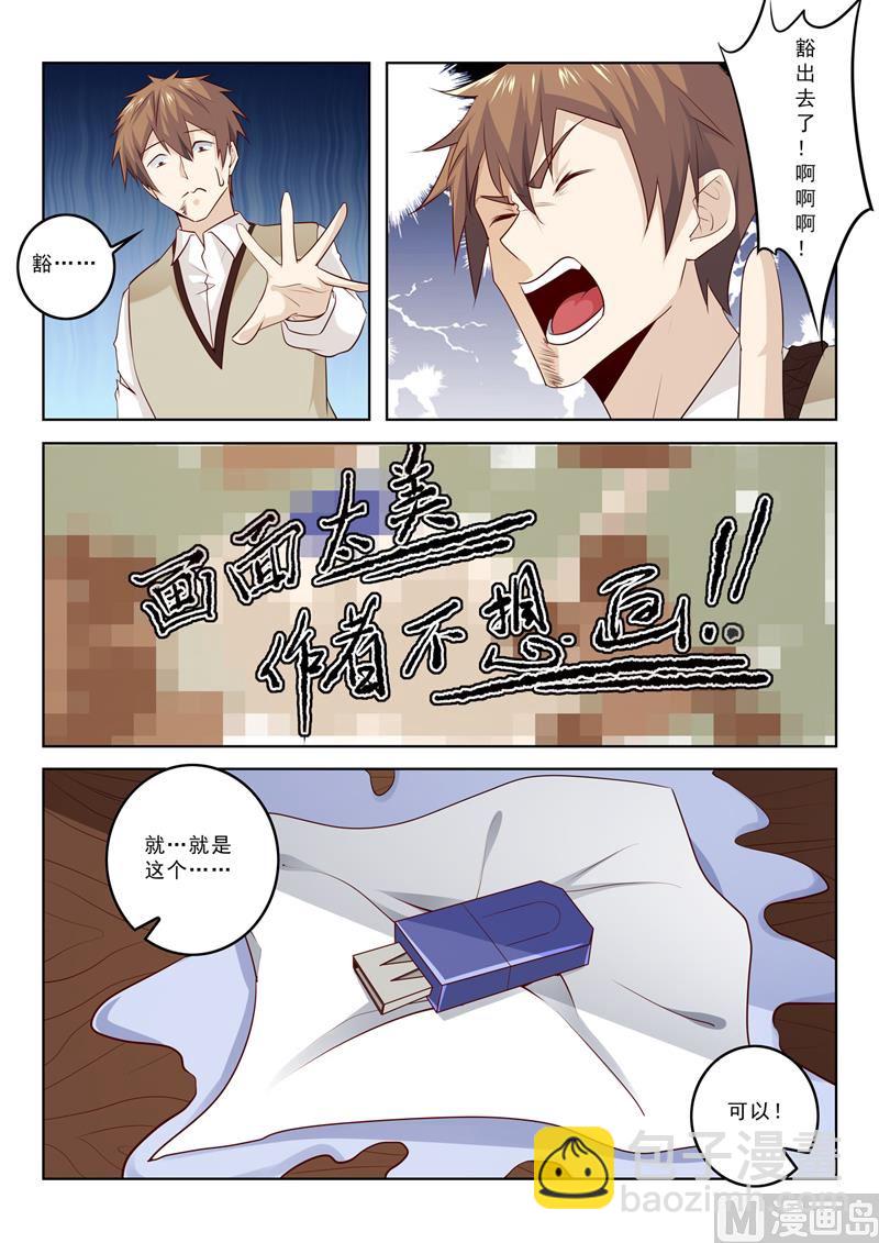 第300话  画面太美不想画1