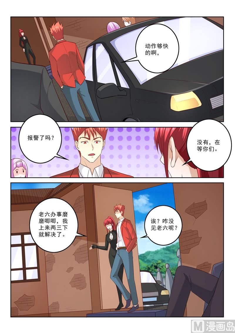 第300话  画面太美不想画4
