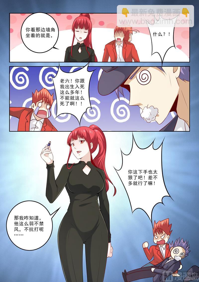 第300话  画面太美不想画5