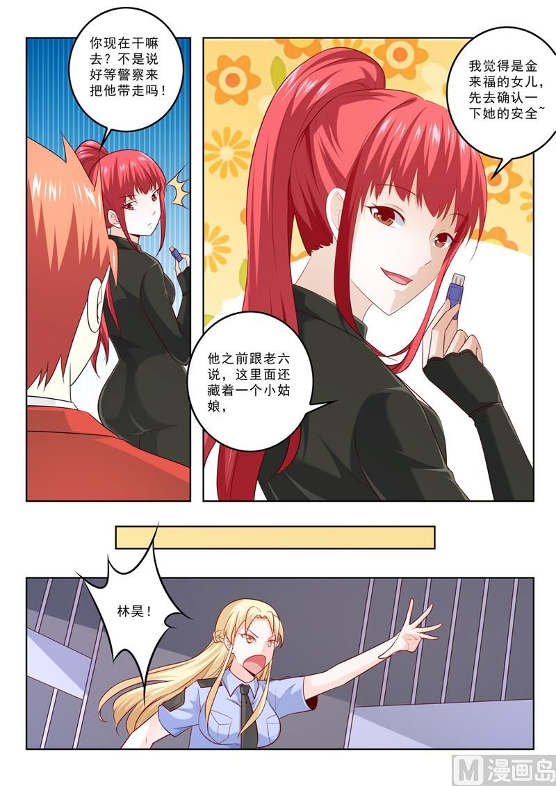 第300话  画面太美不想画6