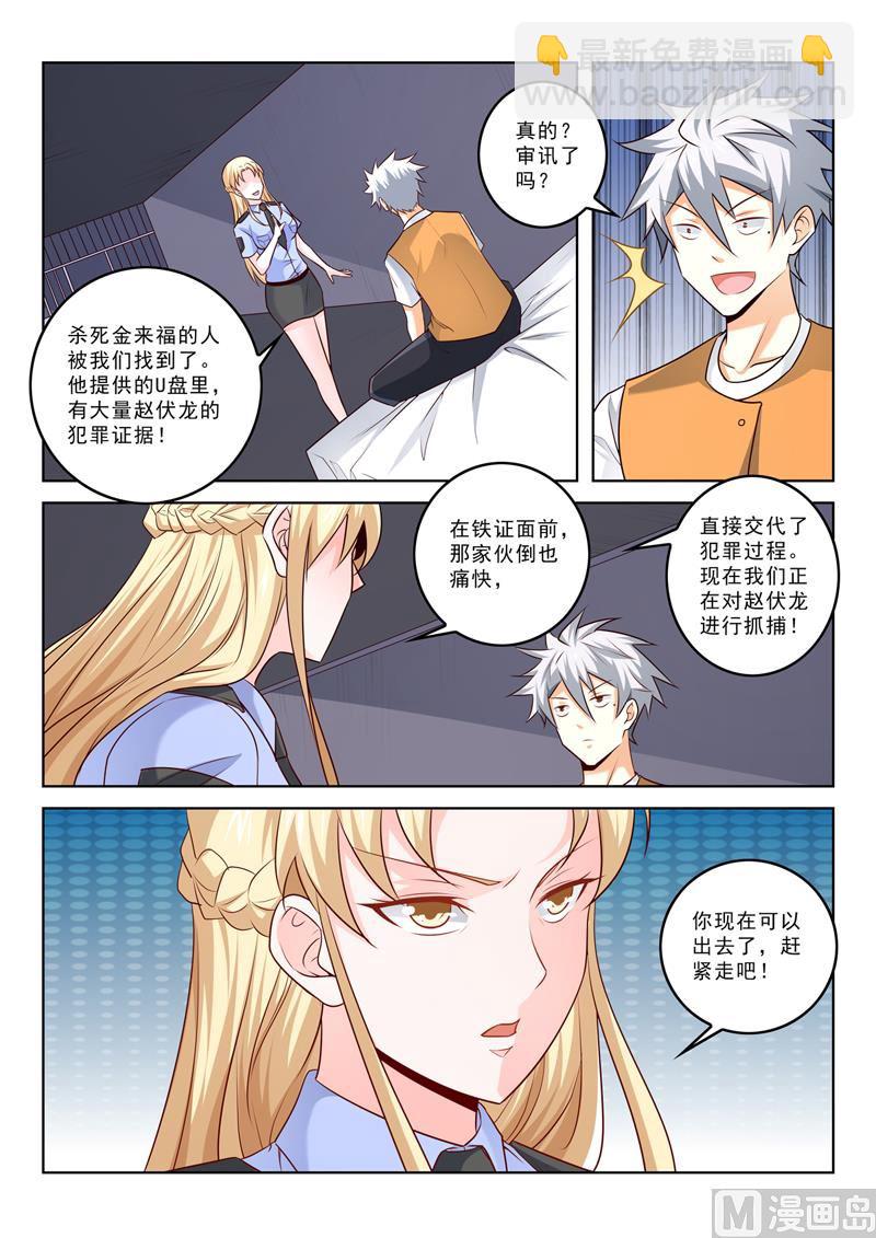 第300话  画面太美不想画7