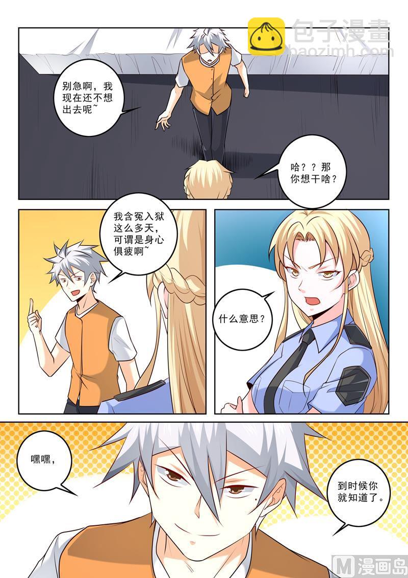 第300话  画面太美不想画8