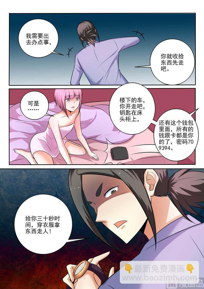 第301话  销声匿迹2