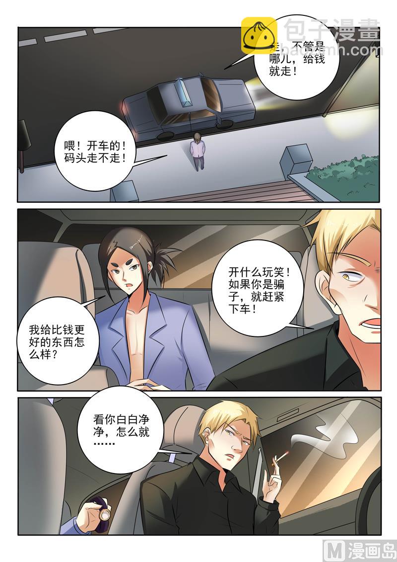 第301话  销声匿迹4