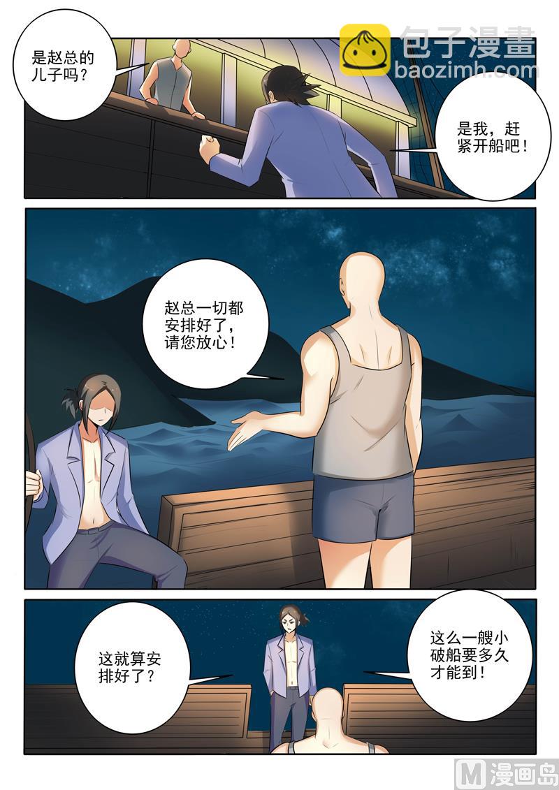 第301话  销声匿迹6