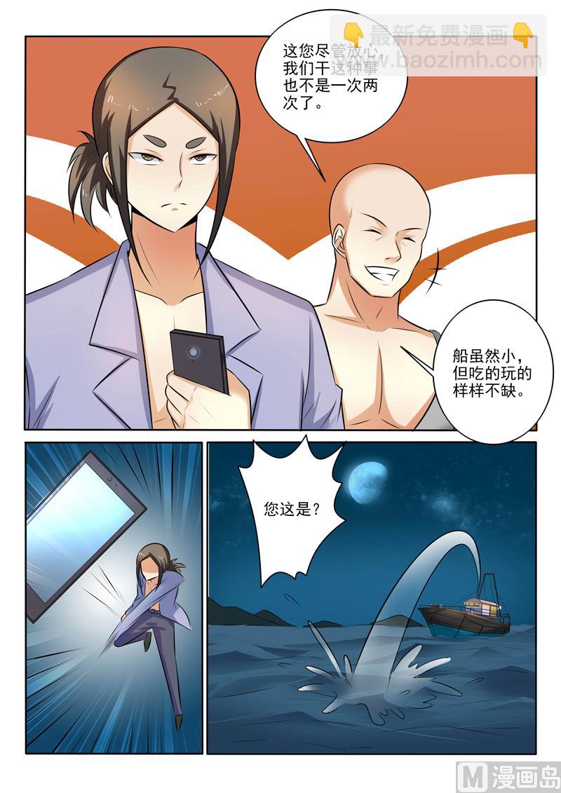 第301话  销声匿迹7