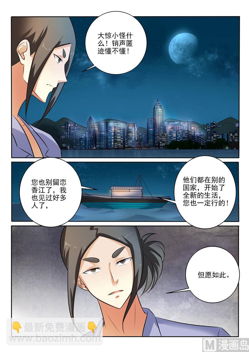 第301话  销声匿迹8