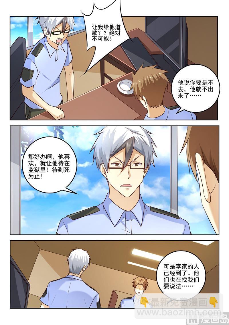 第302话  人争一口气4
