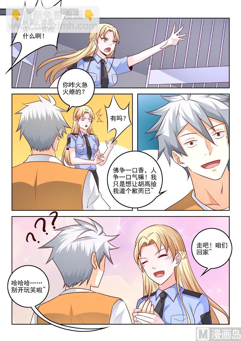 第302话  人争一口气6