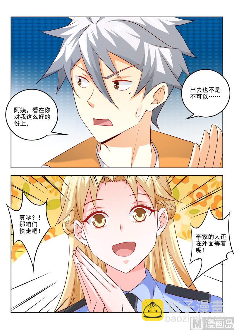 第302话  人争一口气7