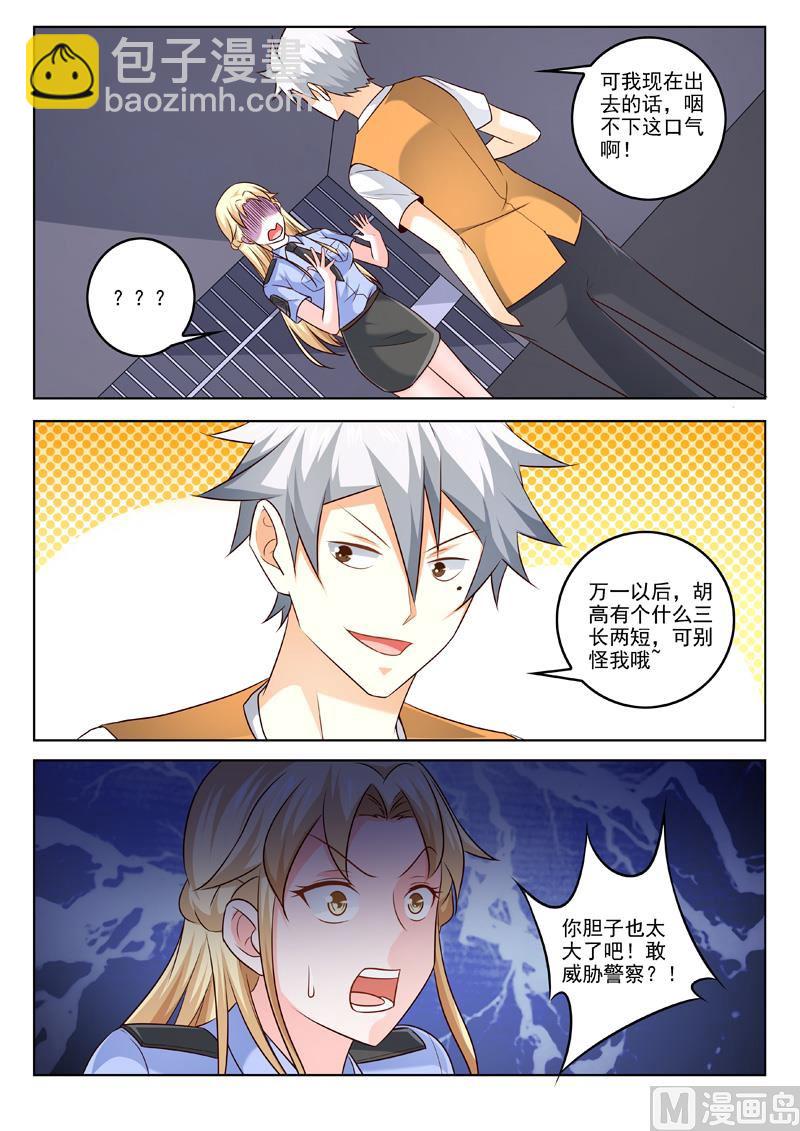 第302话  人争一口气8