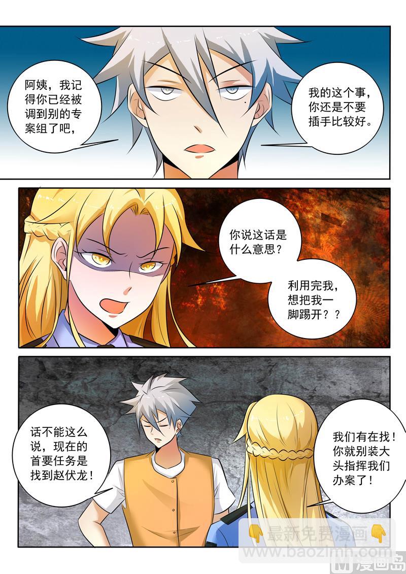 第303话  请神容易送神难1