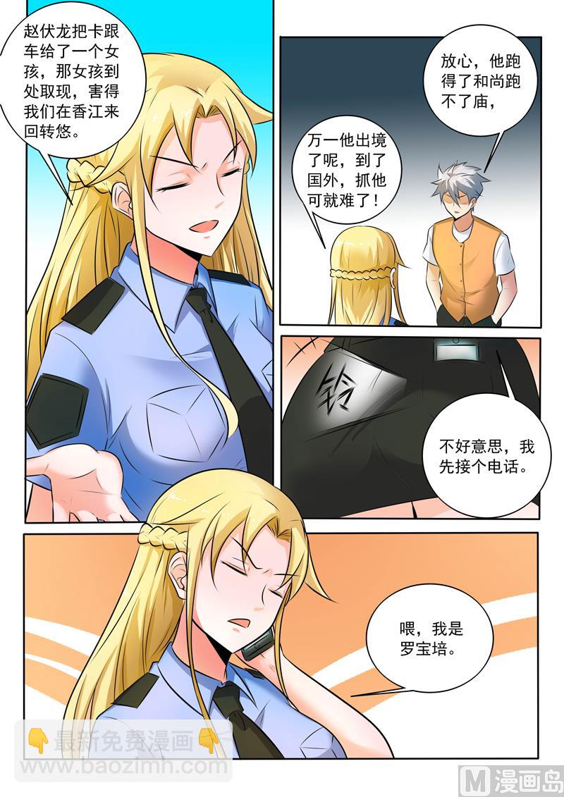 第303话  请神容易送神难2