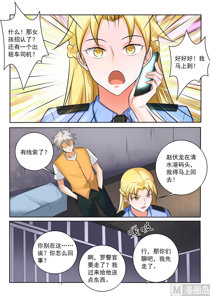 第303话  请神容易送神难3