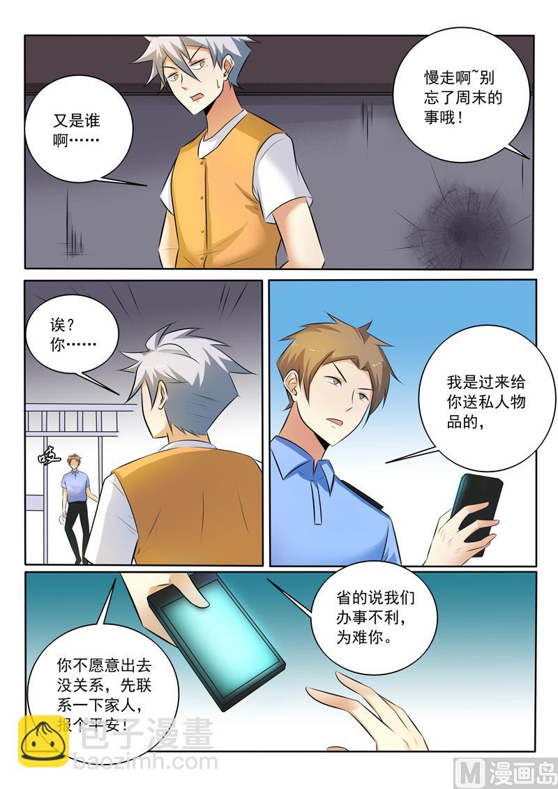 第303话  请神容易送神难4