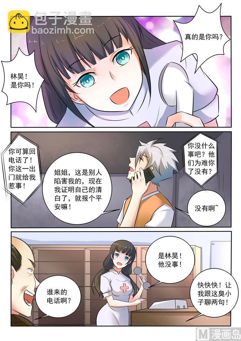 第303话  请神容易送神难6