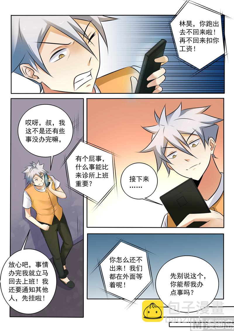 第303话  请神容易送神难7