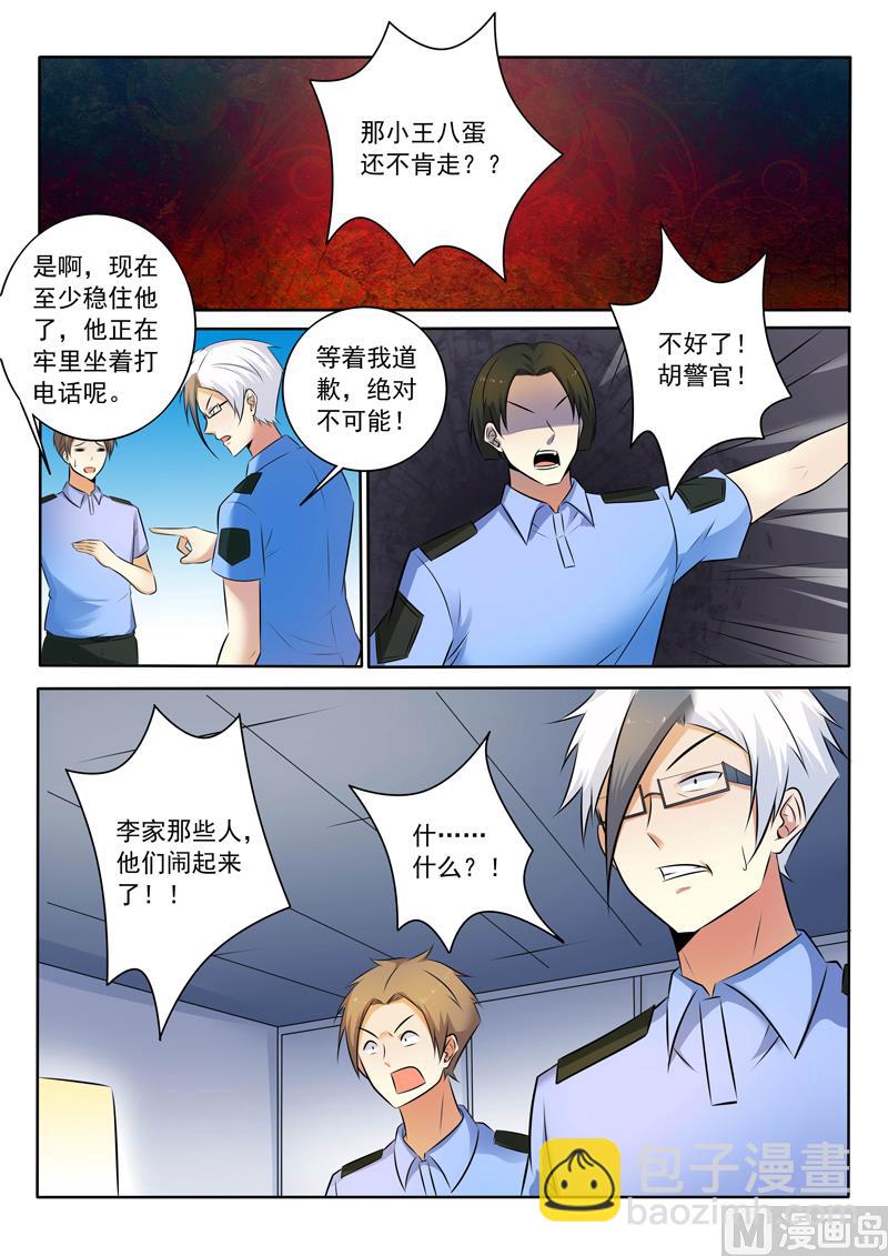 第303话  请神容易送神难8