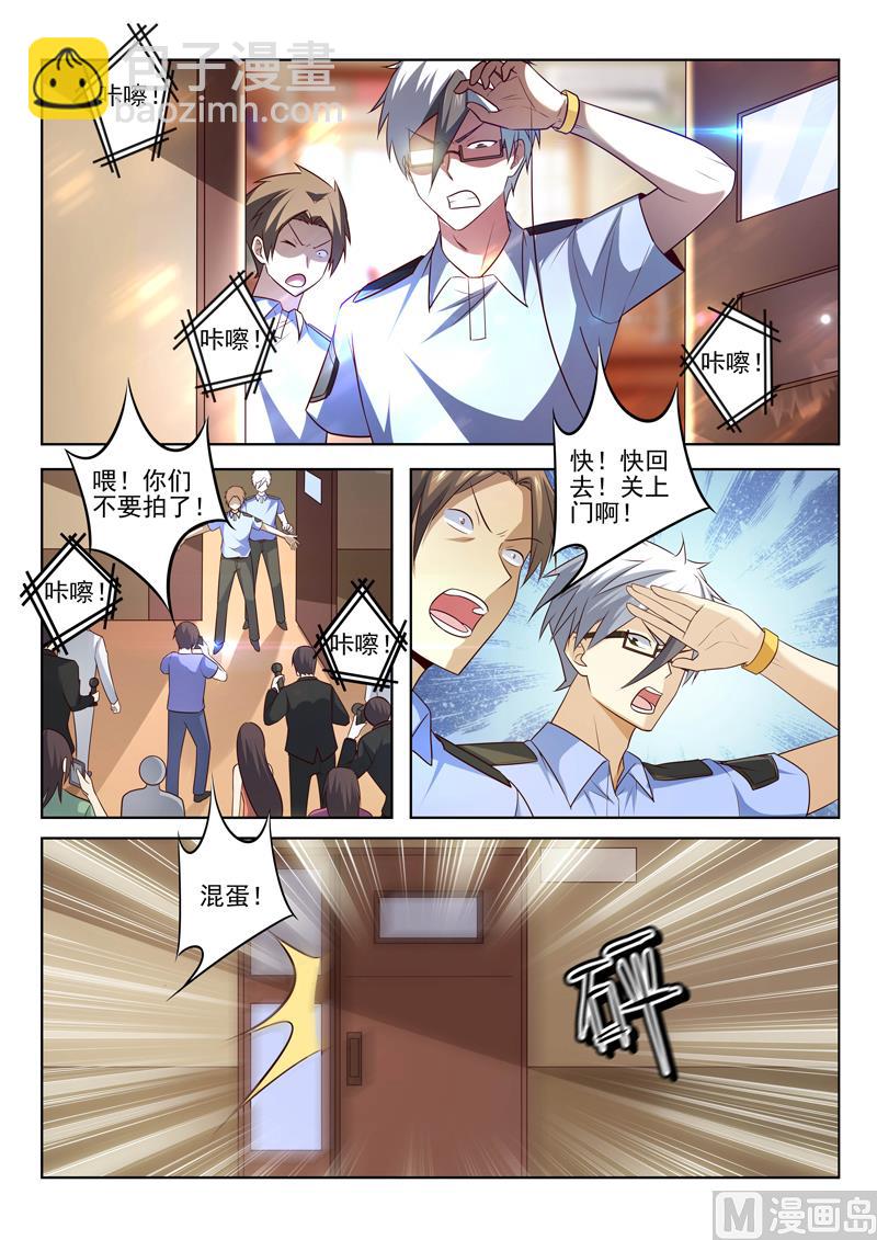 第304话  这就是敲诈1