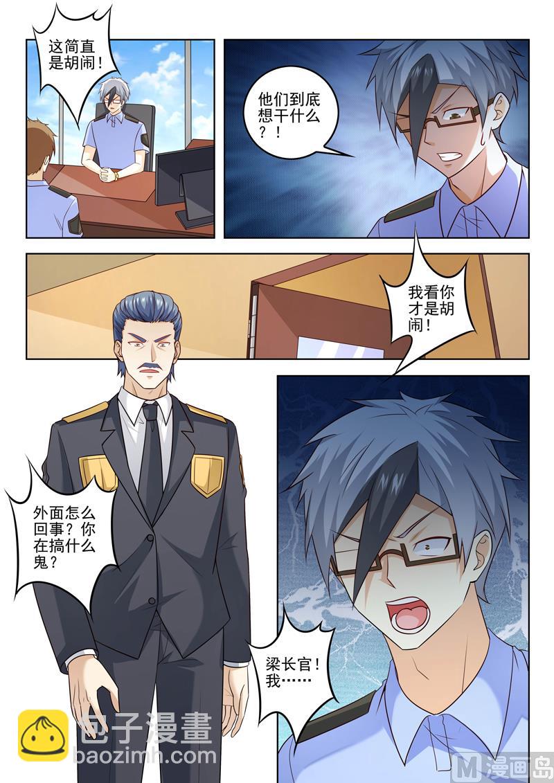 第304话  这就是敲诈2