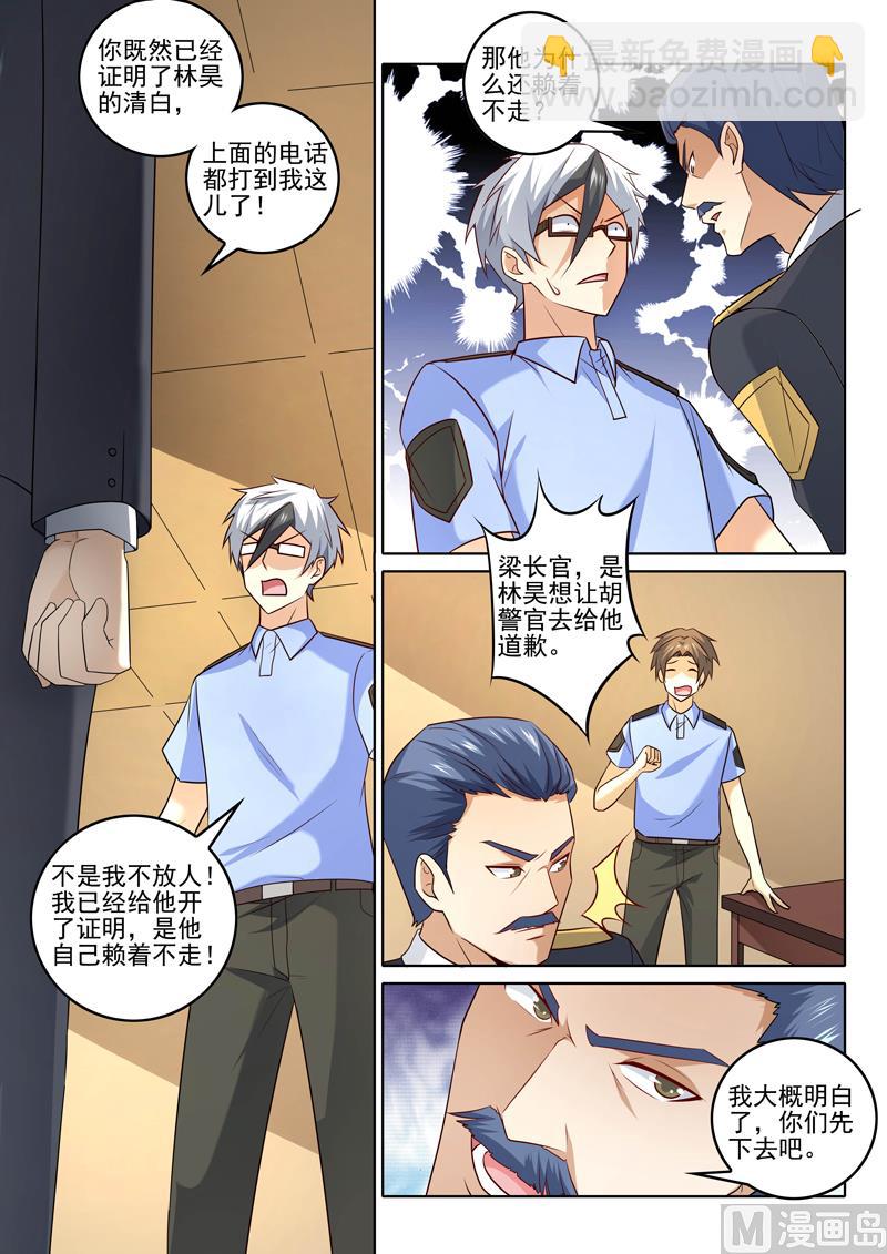 第304话  这就是敲诈3