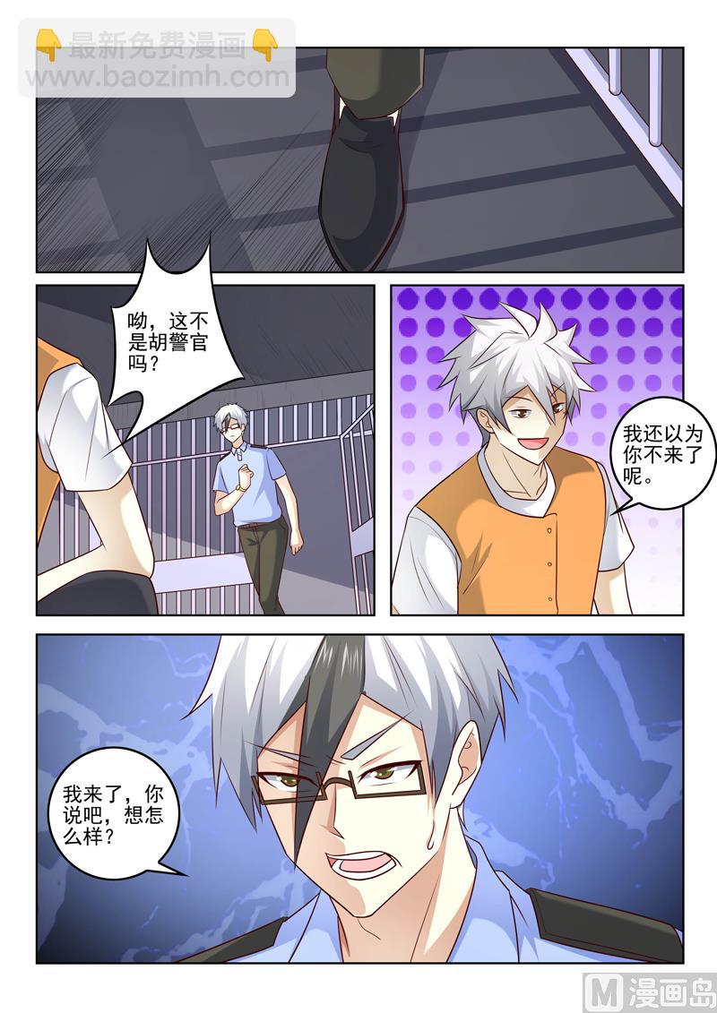 第304话  这就是敲诈6