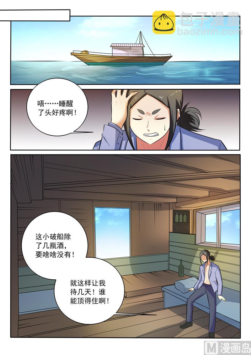 第305话  捉拿归案2