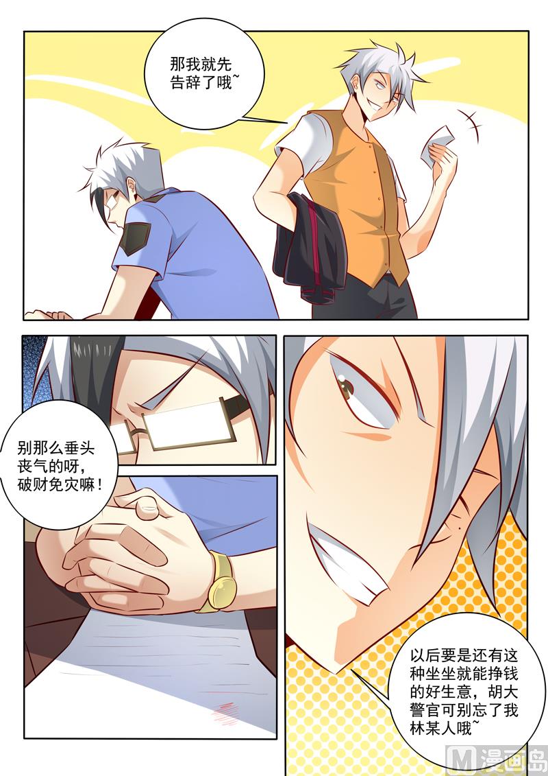 第306话 出狱1