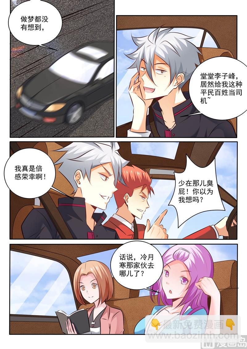 第306话 出狱5