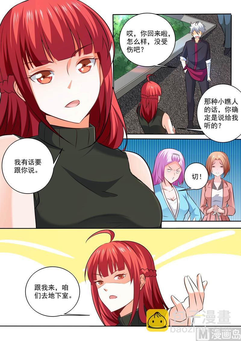 第306话 出狱8