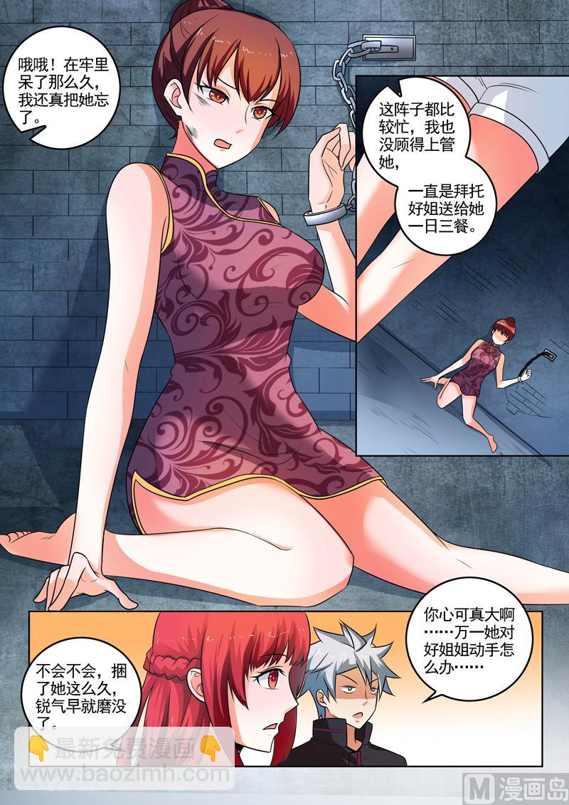 第307话  深夜交谈1