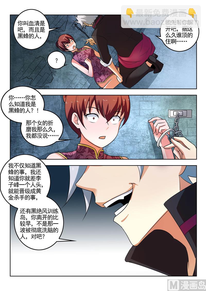第307话  深夜交谈4