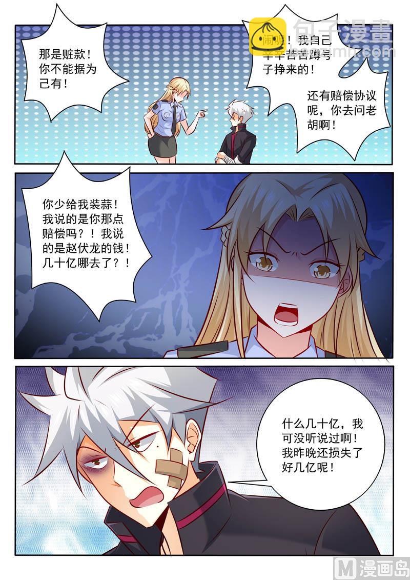 第310话  阿姨又来了5