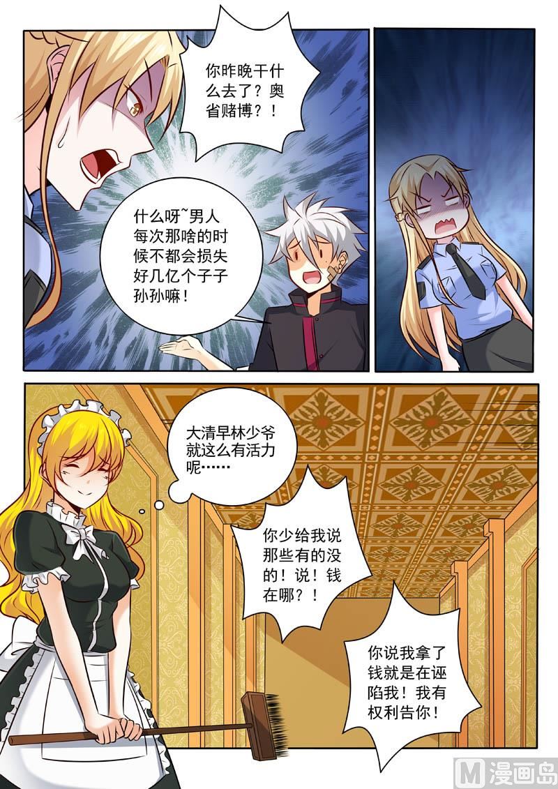 第310话  阿姨又来了6