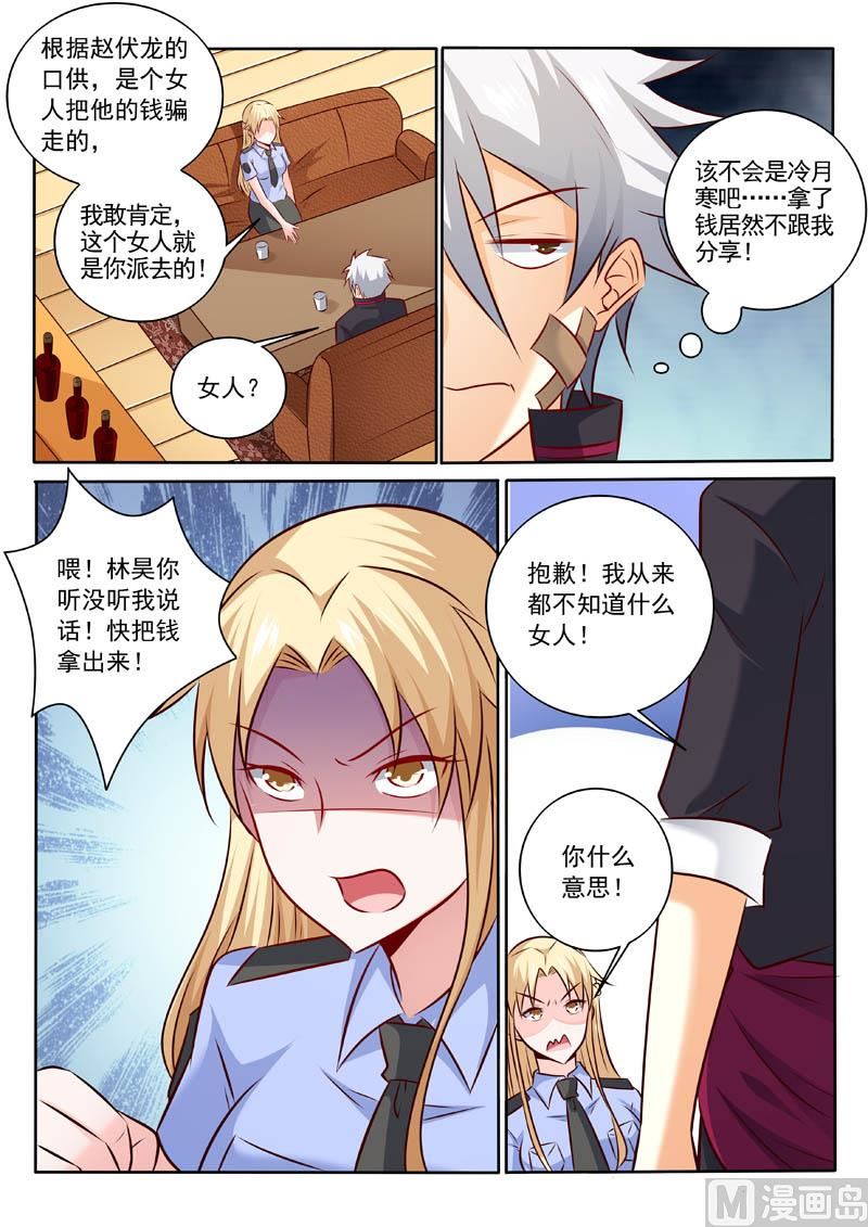 第310话  阿姨又来了7