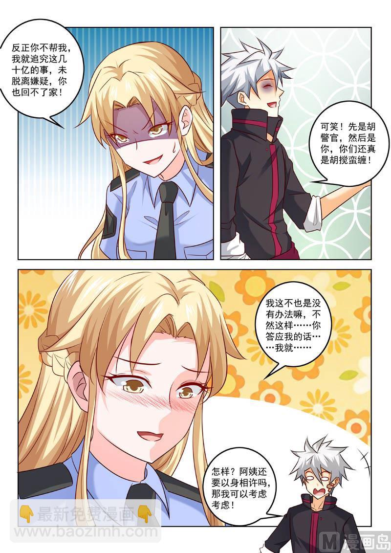 第311话  真正的目的7