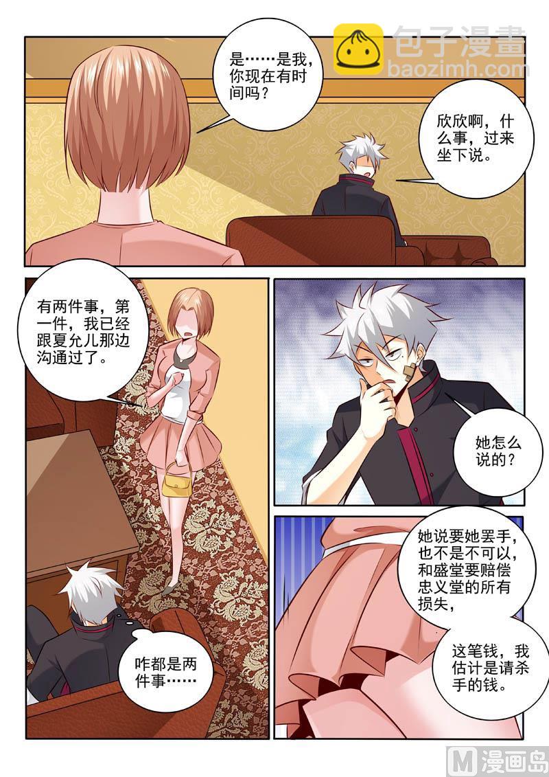 第312话  要做什么？1
