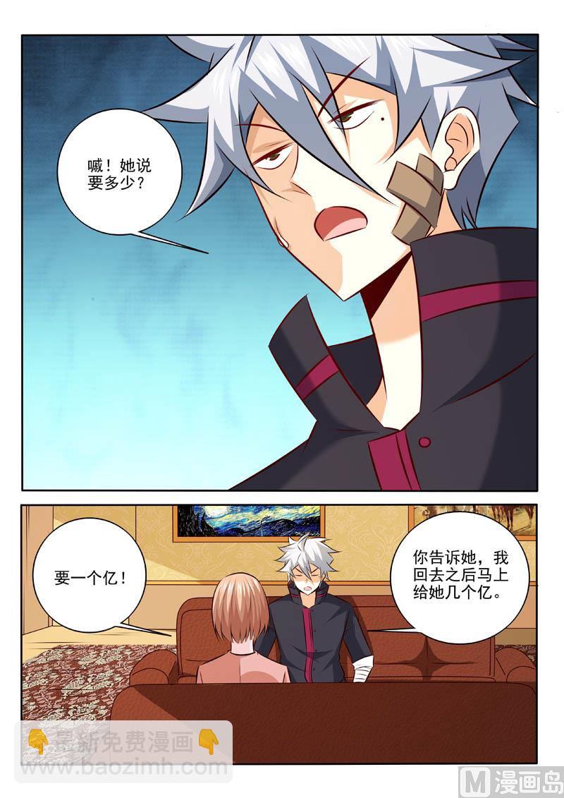 第312话  要做什么？2