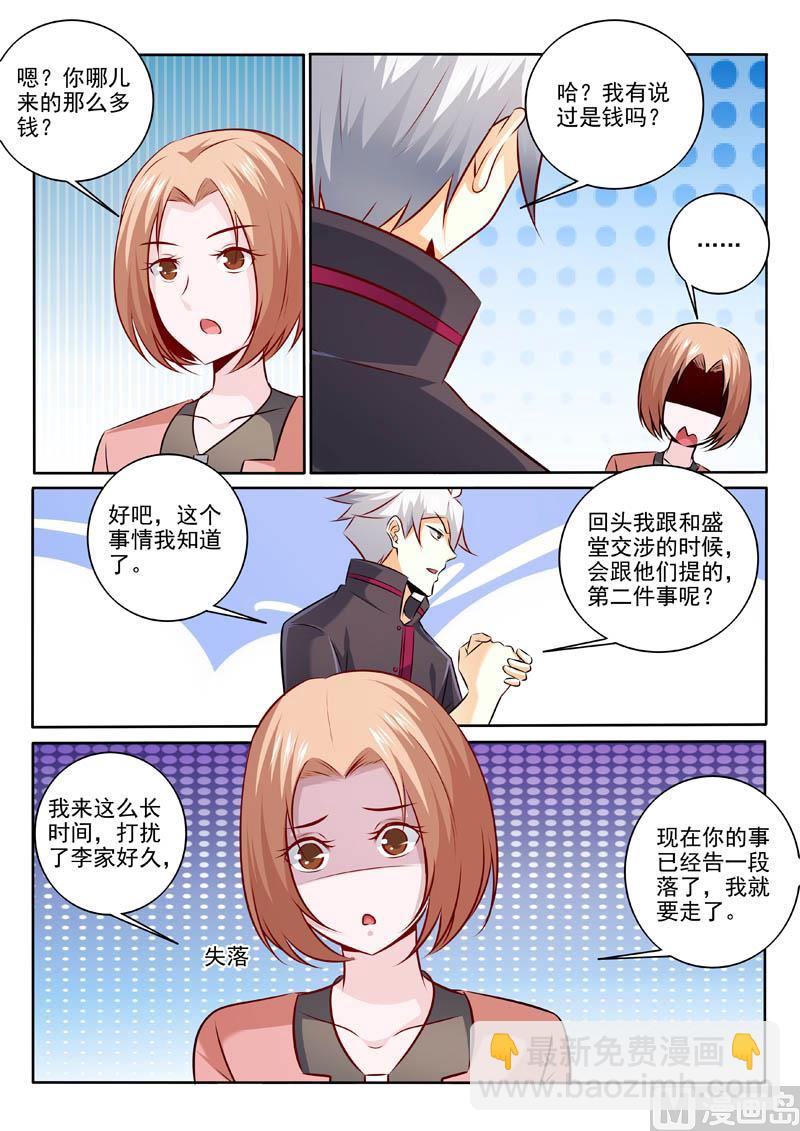 第312话  要做什么？3