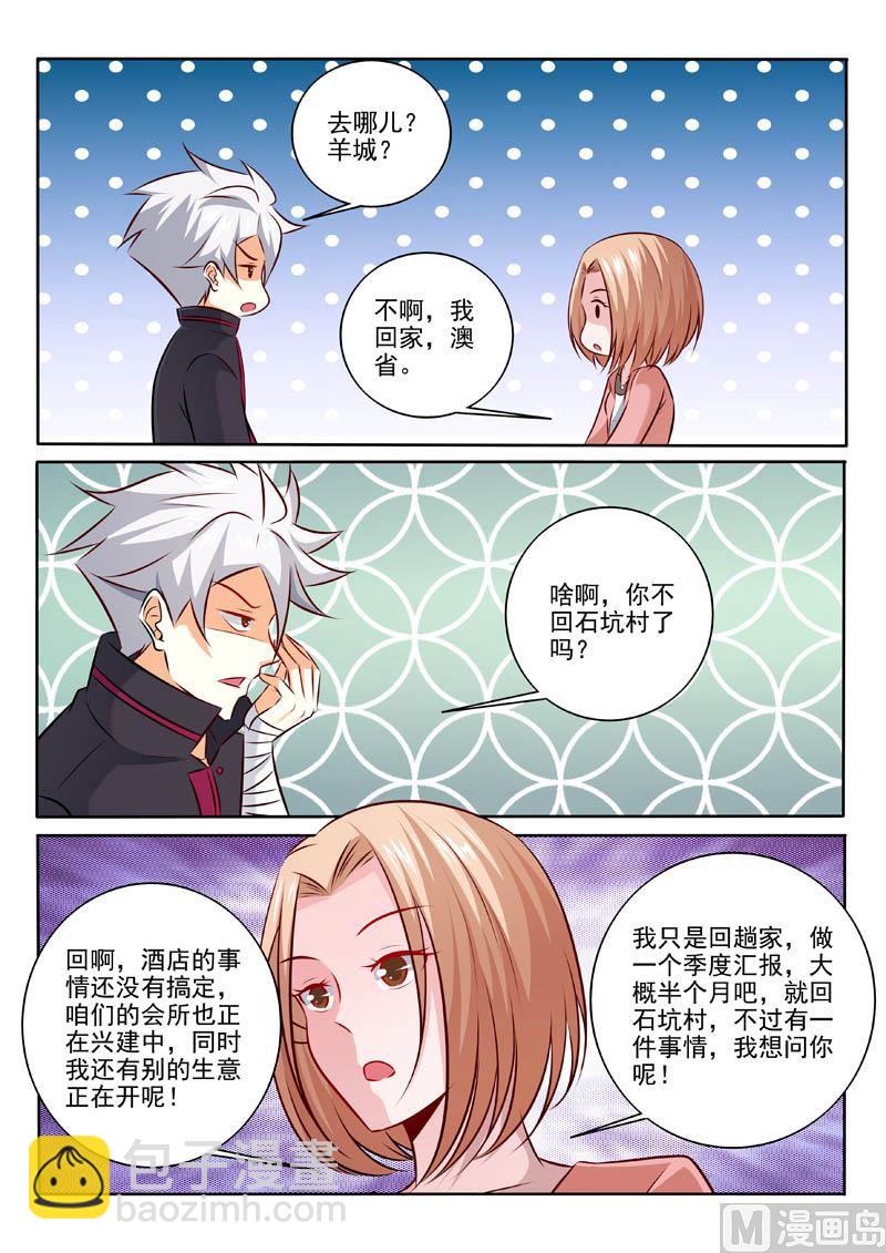 第312话  要做什么？4