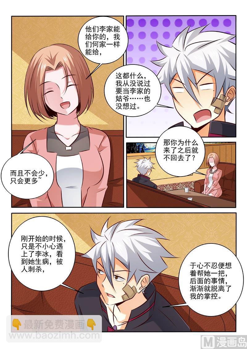 第312话  要做什么？6